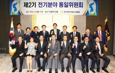 (C&S)제2기 전기분야 통일위원회 출범