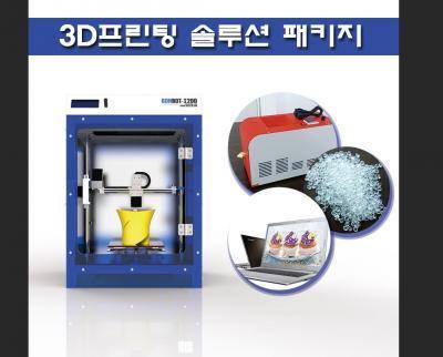 이조, 3D프린팅 솔루션 패키지 상품 선봬