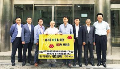 종합건설사전기협의회, 훈훈한 나눔기부 실천