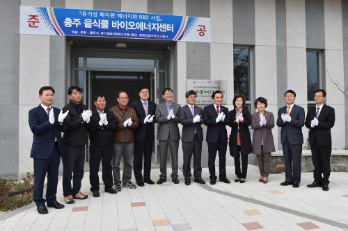 가스기술공사, 친환경 바이오가스 에너지화 기술 실증플랜트 준공식 개최