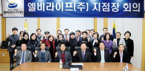 엘비라이프 상조업계 선두 위한 시동