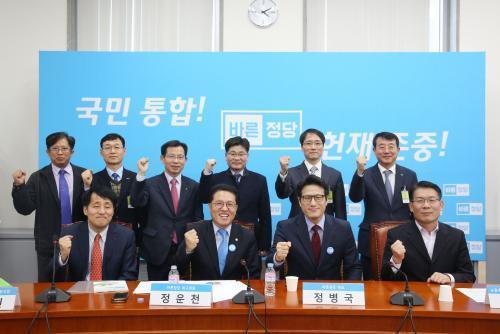 바른정당 ‘에너지혁명 특별위원회’ 출범