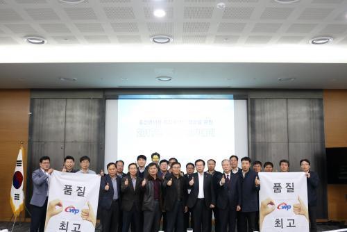 서부발전, 중간관리자 품질아카데미 교육시행