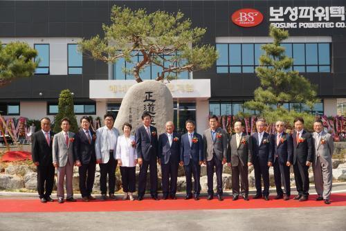 보성파워텍, 빛가람에너지밸리 시대 개막