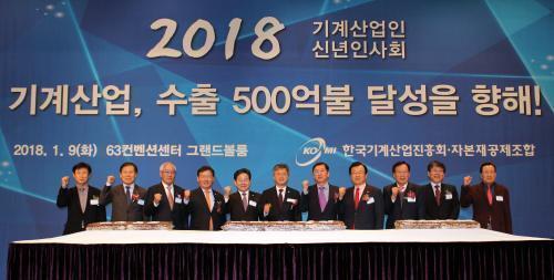 기계산업진흥회 신년회 개최 “기계산업 혁신 이끌자”