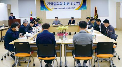 (전기공사협회 네트워크)전북도회, 임원 간담회 개최
