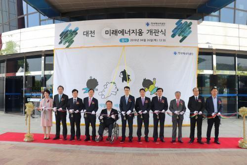 대전 미래에너지움 개관, 몸으로 체험하는 에너지 교육
