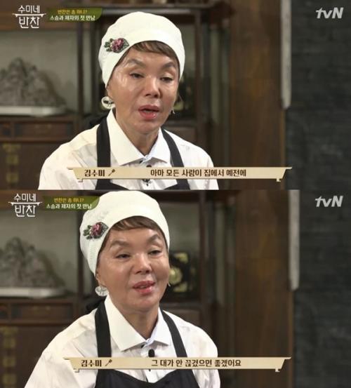 수미네 반찬 김수미, 과언이 아니야…배불리 촬영해 연기력도 살리는 대가