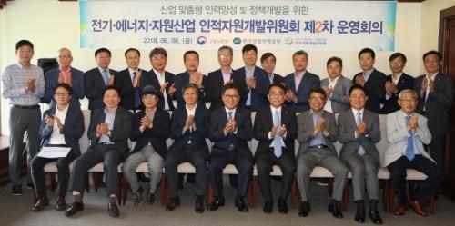전기·에너지·자원산업 인자위 ‘제2차 운영회의’