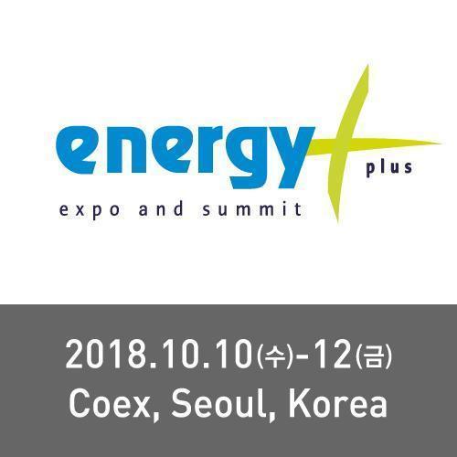 에너지플러스 10월 10일 코엑스서 개막