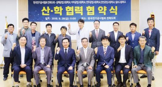 (전기공사협회 네트워크)전북도회, 도내 5개 공고와 산학협력 협약