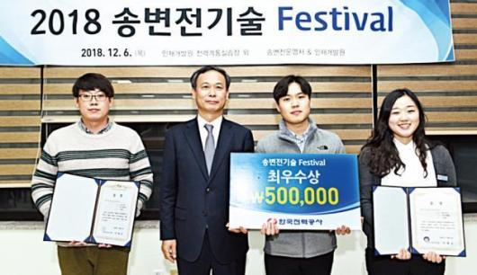전국 송변전 현장 기술자  기술 각축의 장 열려