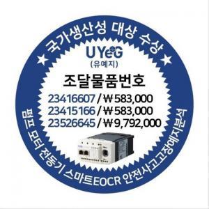 아이티공간, 스마트EOCR 유예지(UYeG) 조달물품 등록, 공공기관 진출 본격화