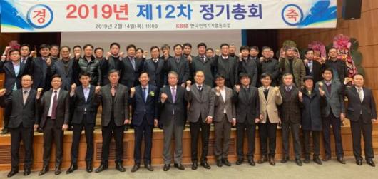 2019년도 한국전력기기사업협동조합 정총 