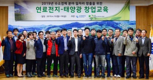 중부발전, ‘신재생에너지 창업교육’ 마련
