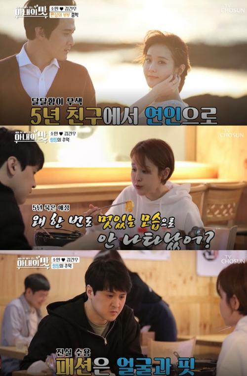 아내의 맛 조안, 맨날 꼬질꼬질한 옷 입고… 김건우와 썸시절 회상 중 울컥? 