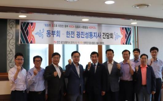 (전기공사협회 네트워크) 서울동부회, 한전 광진성동지사와 간담회