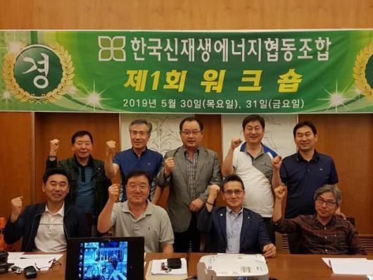 한국신재생에너지협동조합, 제조·판매·영업사 모여 활발한 행보