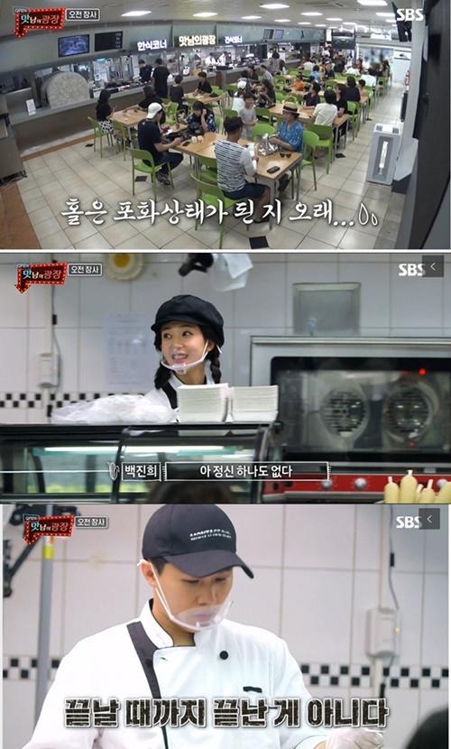 맛남의 광장, 2배 이상 몰린 손님에 멘붕…정규 가능성은? 긍정적인 평가 많아