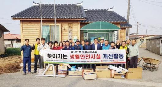(전기공사협회 네트워크) 전북도회, 재난취약가구 재난안전 점검수리반 봉사활동