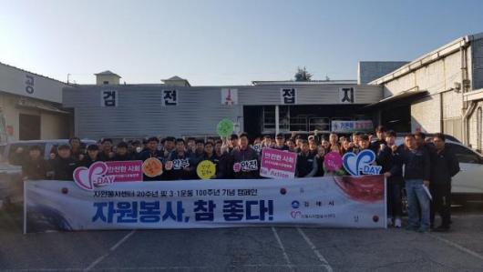 ㈜동명전력·김해시자원봉사센터 전기수리 봉사로 맞손