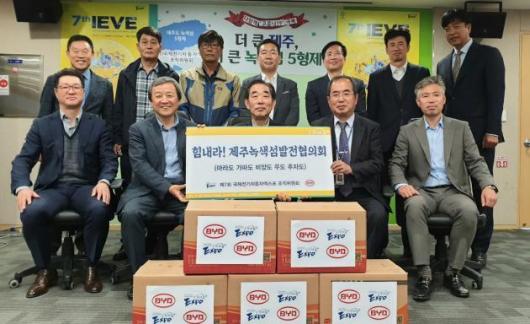 국제전기차엑스포 조직위, 제주녹색섬 5형제에 마스크 기증