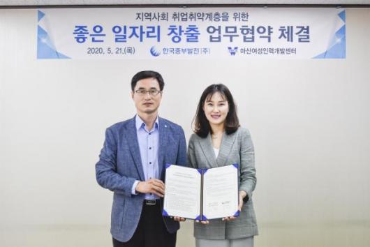 중부발전×여성인력개발센터 협력 전선, 마산으로 확대