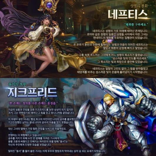 게임빌, ‘별이되어라’ 새로운 퍼스트임팩트 2종 업데이트