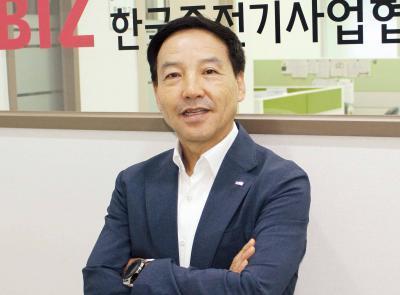 (인터뷰)유신하 한국중전기사업협동조합 이사장