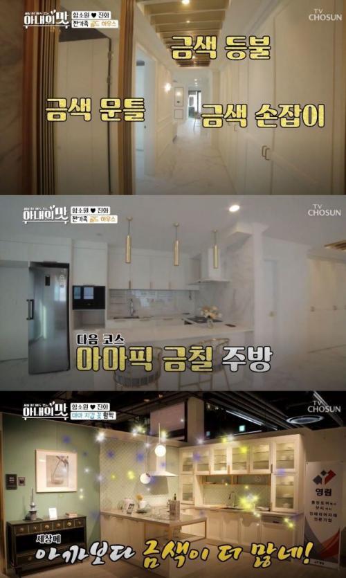 청계동 빌라, 어떤 비주얼이길래…함소원 만 원 깎아준다고 하길래 선뜻 도전해