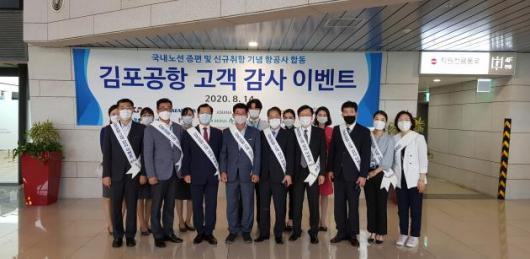 공항공사 서울지역본부 ‘항공 여행 장려’ 간식 제공 이벤트