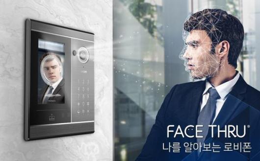 코콤, 얼굴인식 기능 탑재된 공동현관 로비폰 출시