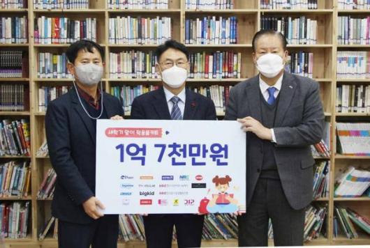 중기사랑나눔재단, 새학기 맞이 학용품 전달
