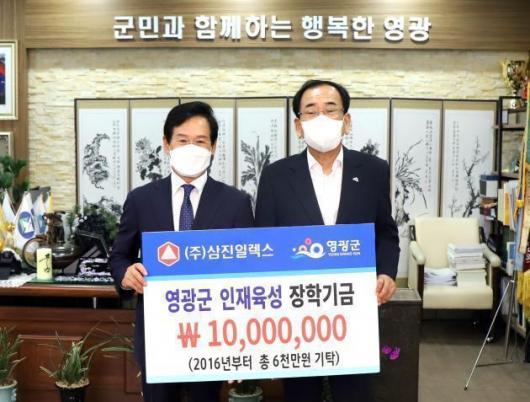 김성관 삼진일렉스 회장, 인재 양성위해 누적 6천만원 기탁