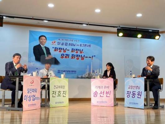 이상업 일진파워 회장 ‘자랑스러운 수도인’ 선정