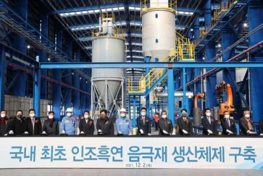 포스코케미칼, 국내 유일 이차전지 인조흑연 음극재 공장 1단계 준공