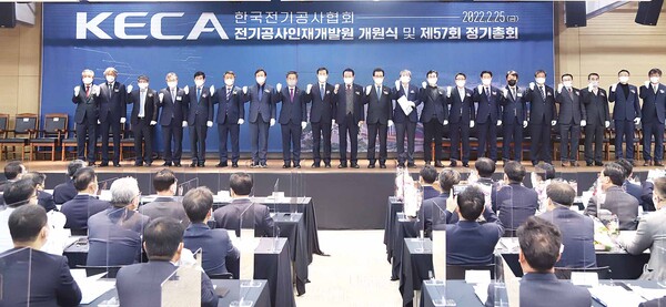 미래 전기인 요람 인재개발원 개원…업계 대전환 시작
