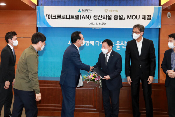 태광산업(주)·㈜LG화학 합작법인 티엘케미칼(주)  본사 울산 유치 이어 대규모 투자