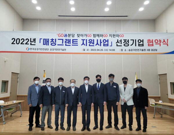 승강기안전공단, 중소 승강기 업체 인증 지원