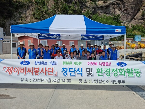 제이비씨 울릉도발전소, 지역 봉사 앞장선다