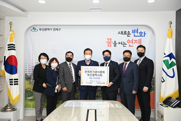 전기공사협회 부산시회, 지역사회를 위한 성금 전달해