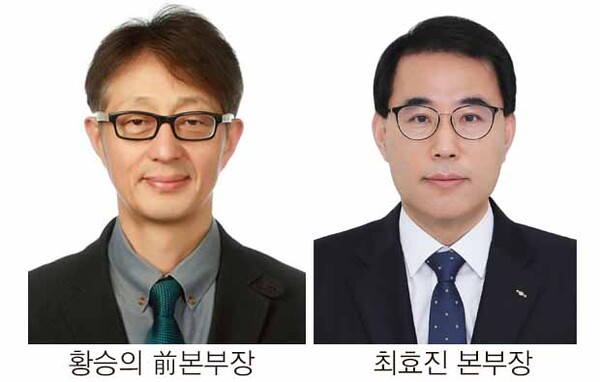 한국전기안전공사, 황승의 안전이사·최효진 기술이사 선임