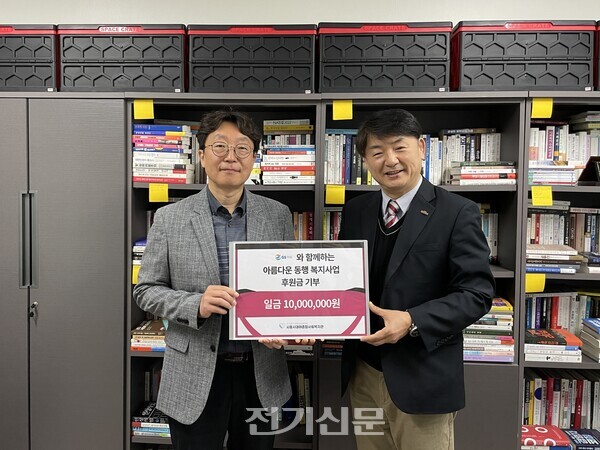 GS파워, 시흥시 대야종합사회복지관에 기부금 전달