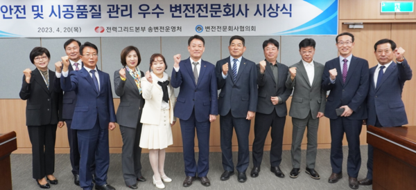 한전, 우수 시공업체 선정 포상.인센티브 준다