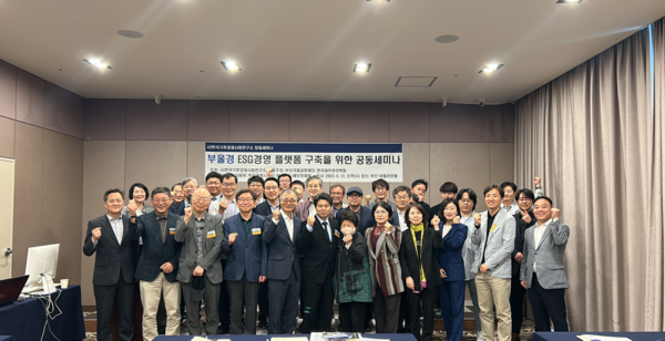 한국기후경제사회연구소 출범세미나...기후비상 경제적 해결 모색