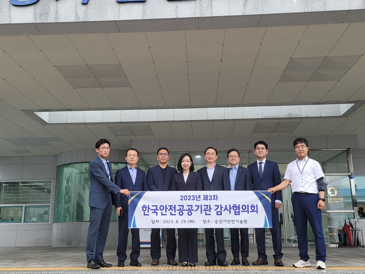 승강기안전공단, 2023년 제3차 한국안전공공기관 감사협의회 개최