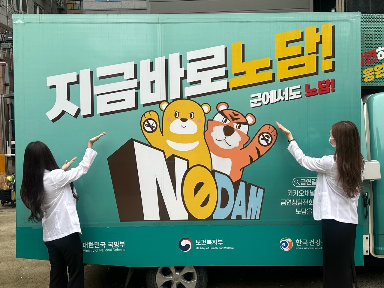 한국건강관리협회 서울서부지부, 군 금연지원서비스사업 실시