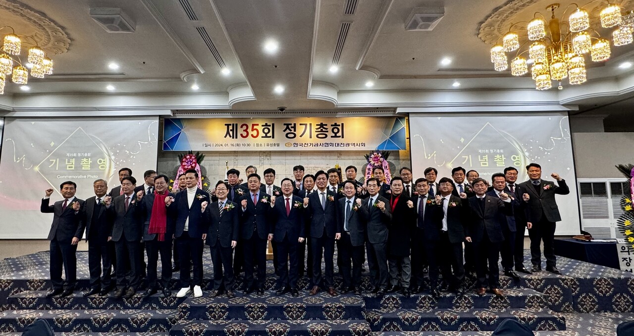 (KECA 네트워크) 대전시회, 35회 정기총회 개최