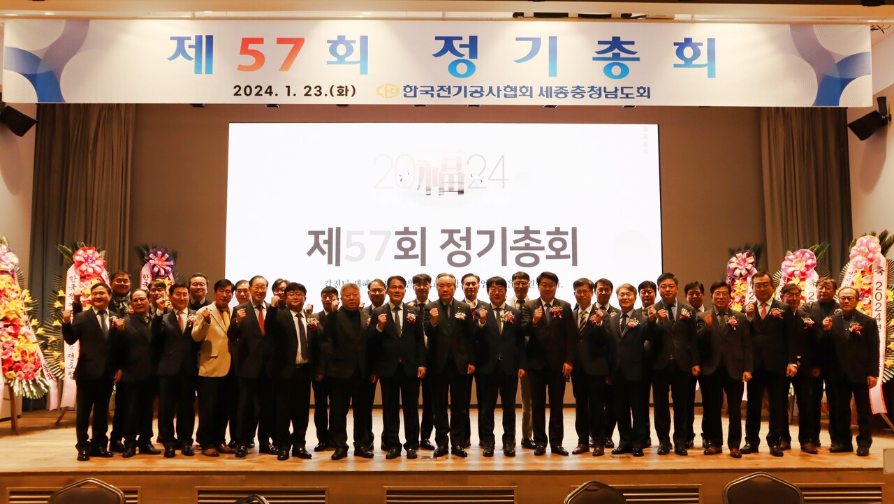 (KECA 네트워크) 세종충남도회, 57회 정기총회 개최