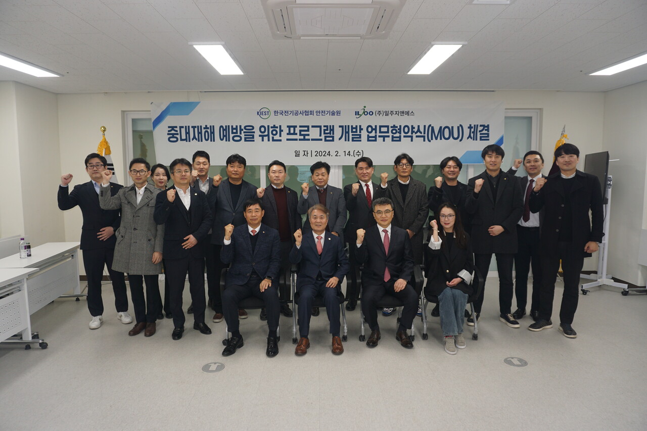 전기공사 등 소규모 사업장 중대재해 예방 솔루션 개발에 맞손